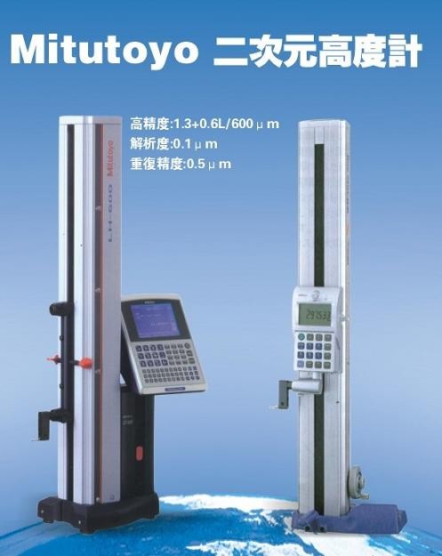 供应无锡高度仪常州高度仪苏州高度仪昆山高度仪上海高度仪南通高度仪